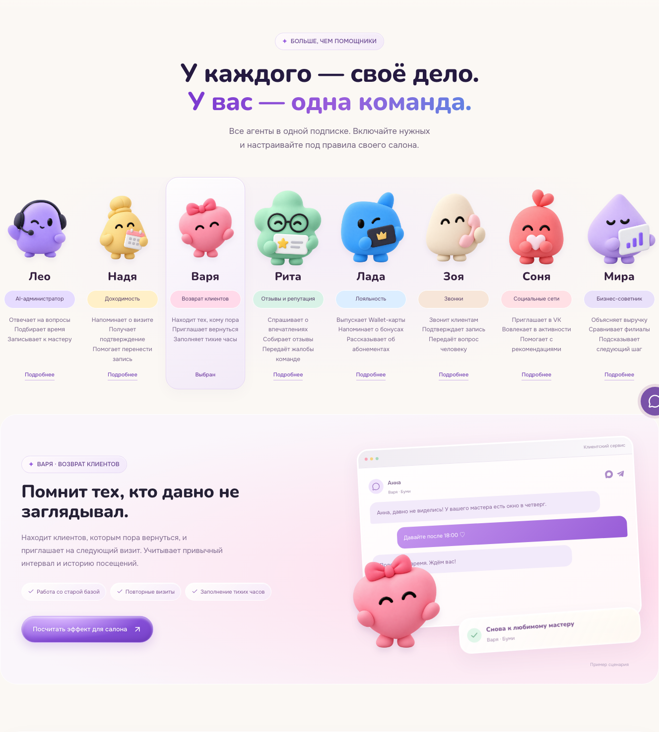 Агенты и их роли на действующем сайте