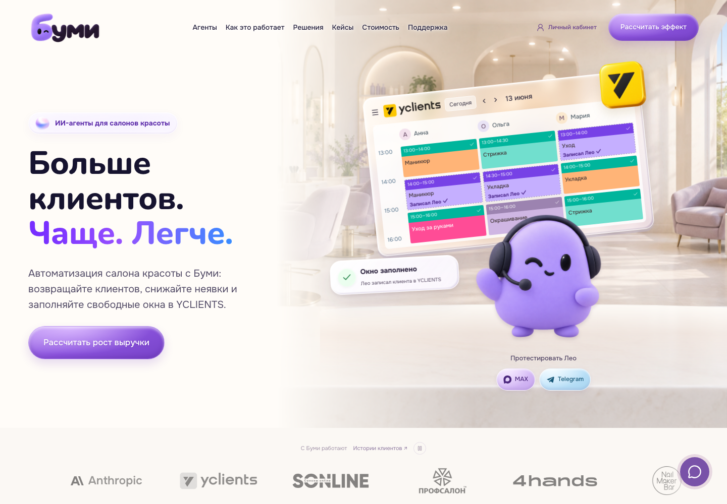 Первый экран boomee.ru · desktop