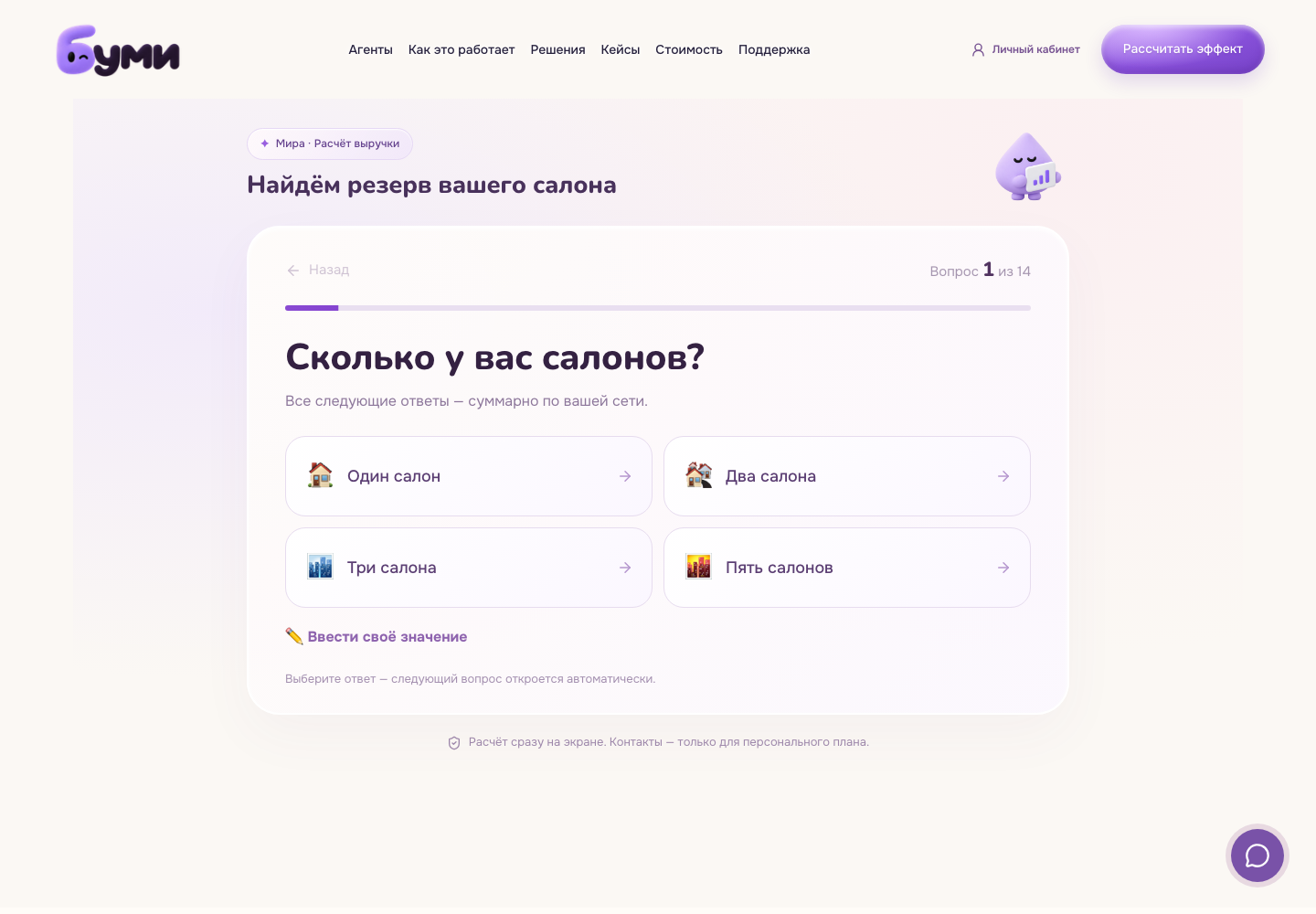 Начало расчёта · реальный интерфейс