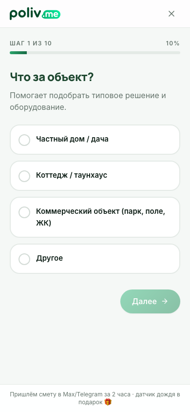 Расчёт на телефоне