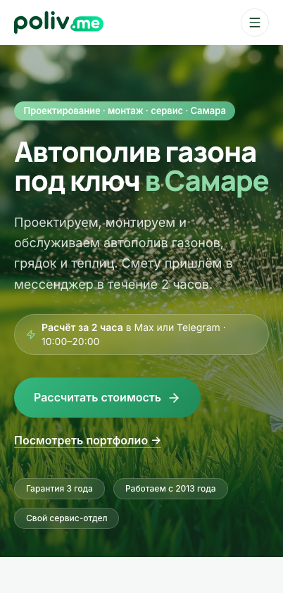 Главная на телефоне