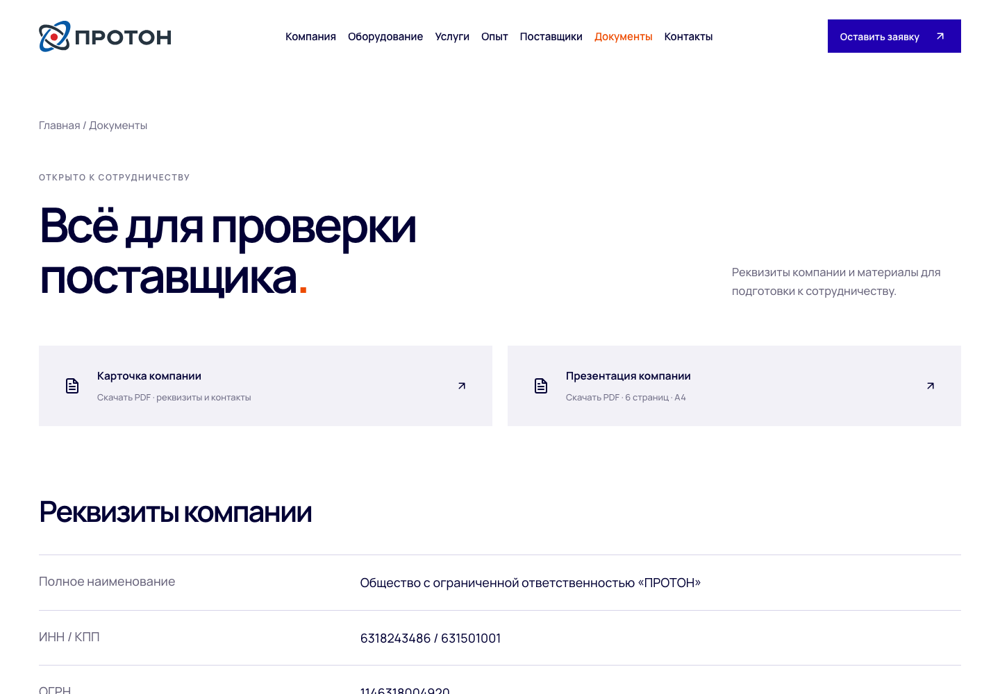 Раздел публичных документов