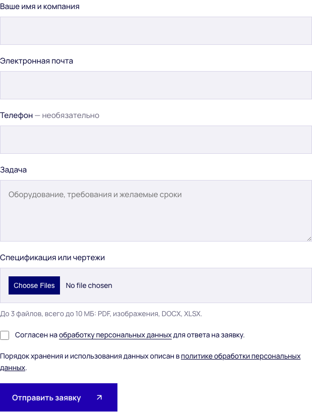Форма запроса поставки