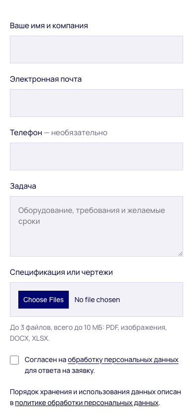 Форма на небольшом экране